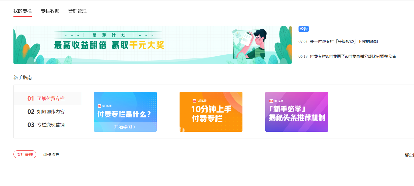 西瓜視頻創作者登錄入口（盤點西瓜視頻創作者收益來源有哪些）