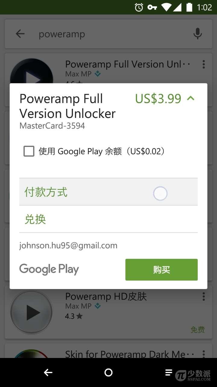 谷歌錢包怎么用？谷歌余額使用詳細教程分享