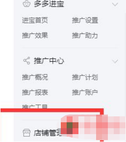 拼多多管理后臺申訴在哪里找？拼多多申訴及售后評價管理攻略