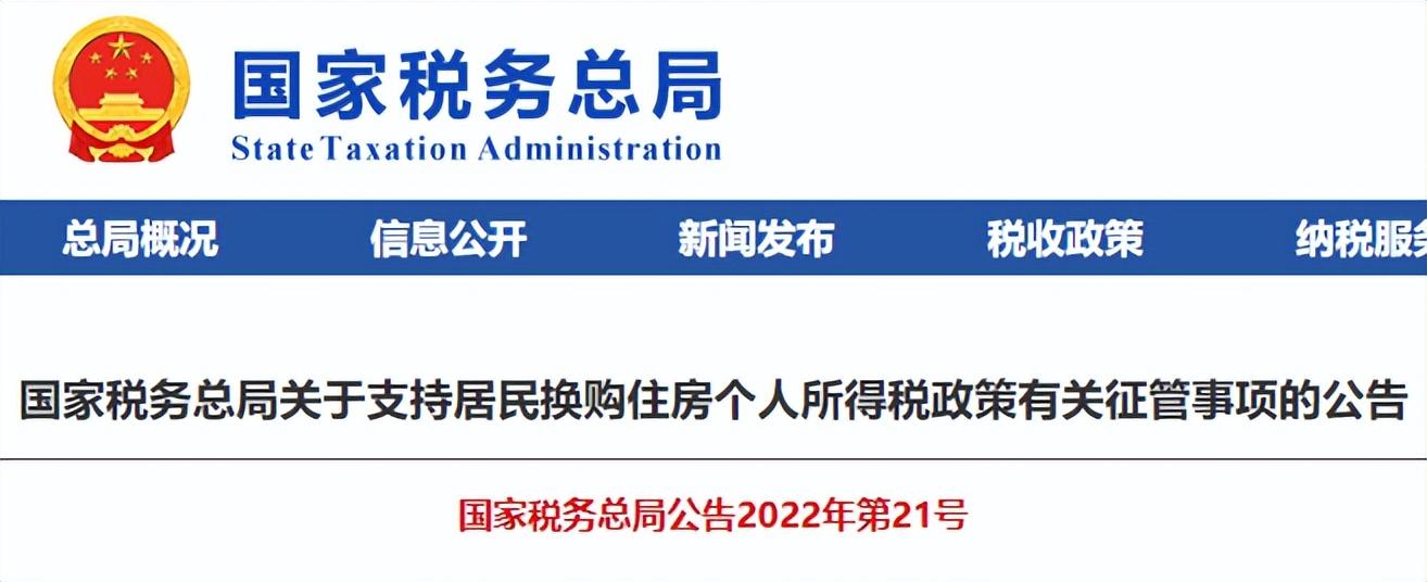 個(gè)人所得稅退稅要求是什么？2022個(gè)人所得稅退稅要求及流程