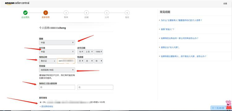 亞馬遜跨境電商官網(wǎng)怎么注冊（亞馬遜運營寶典之自注冊流程詳解）