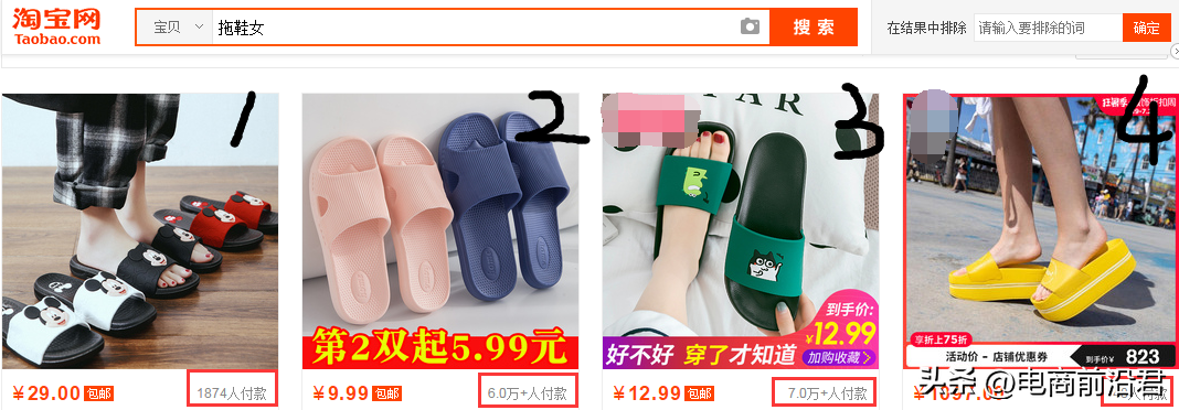 如何提高店鋪銷量？淘寶新店提高銷量的必知技巧方法