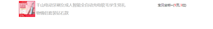 淘大象排名查詢官網(wǎng)（2023淘寶查排名軟件常用排名）