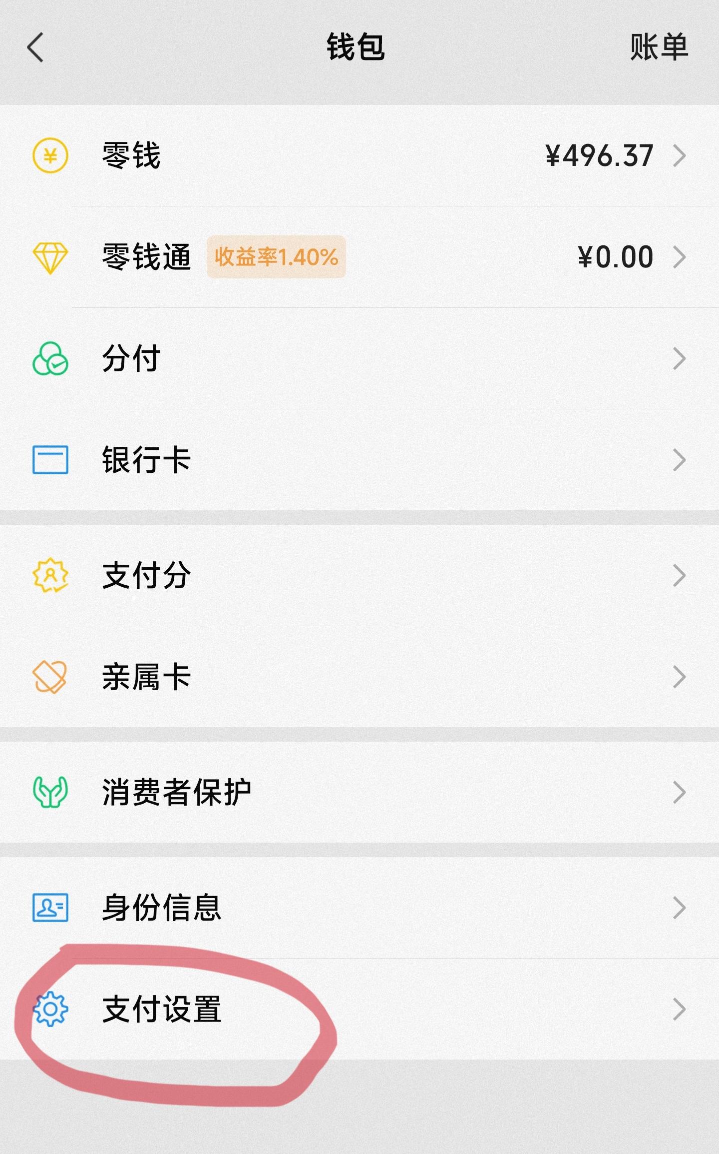 免密支付怎么取消掉？微信怎么關(guān)閉免密支付在哪里設(shè)置？