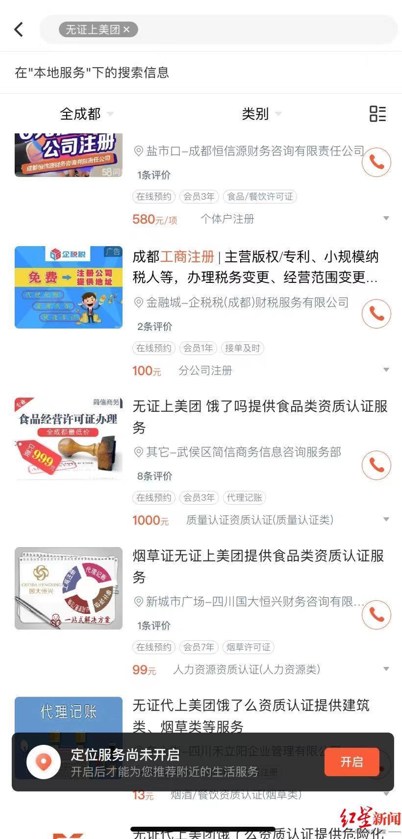 美團商家入駐平臺怎么收費？美團電商入駐條件及費用明細