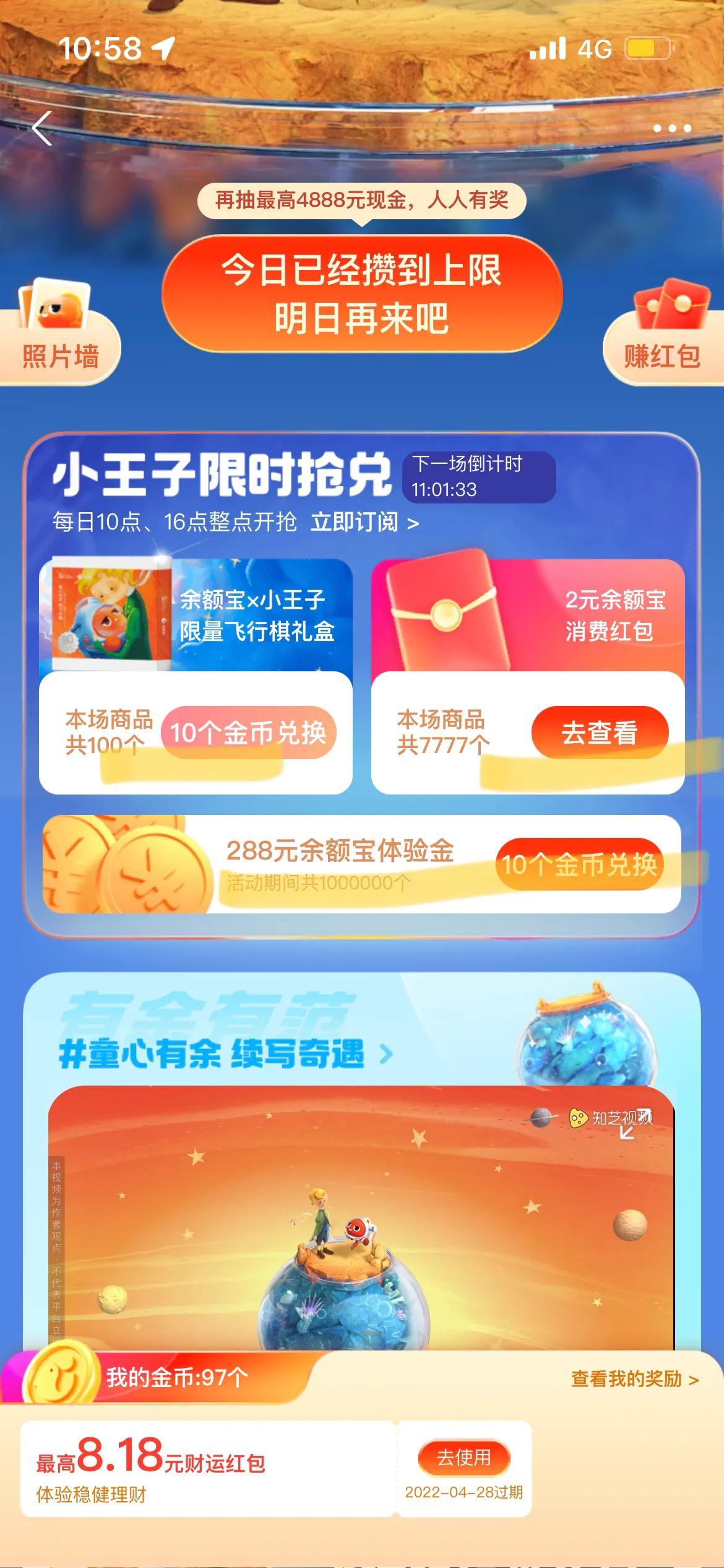 支付寶活動頁面在哪里？支付寶消費節活動最新活動入口