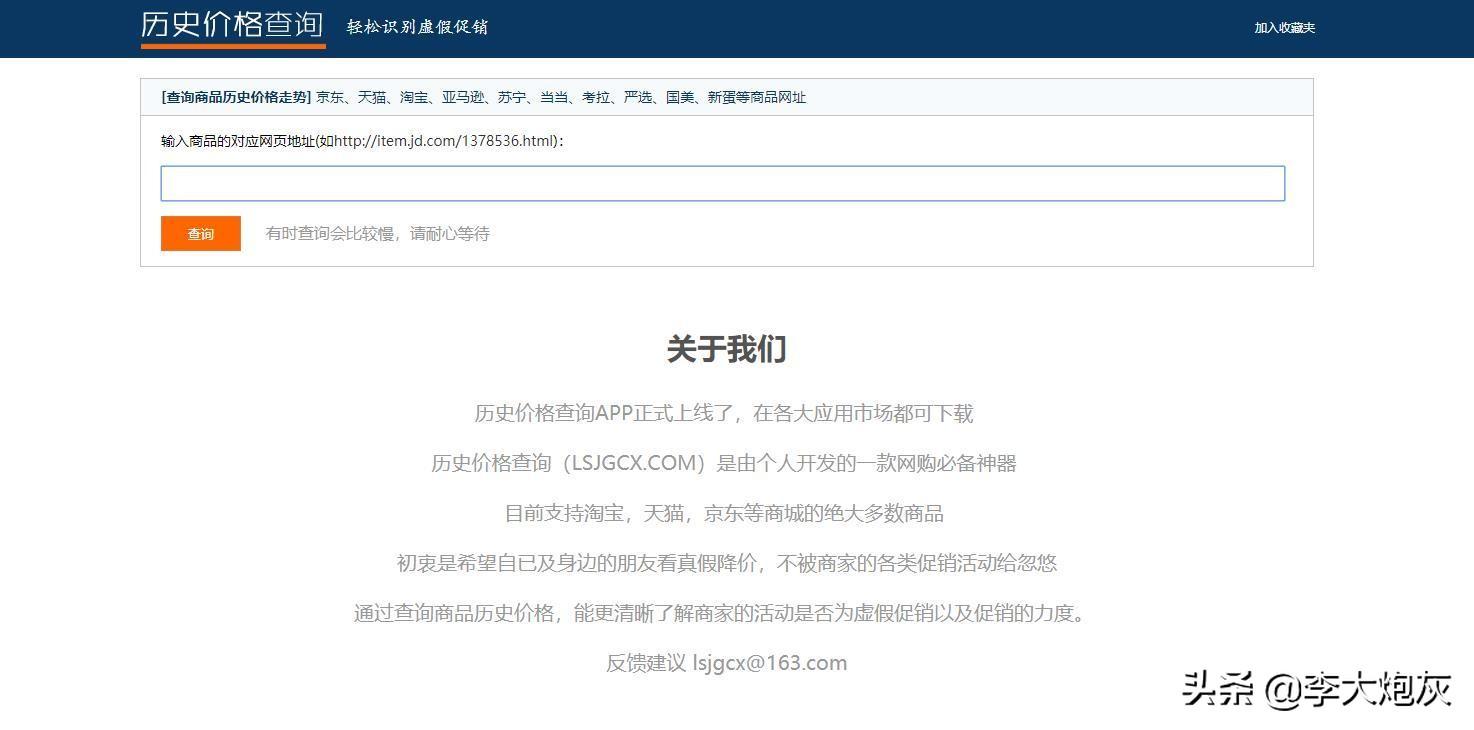 比一比價網(wǎng)怎么用？超實用性價比高的購物比價網(wǎng)站推薦