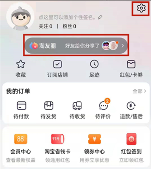 淘寶好友能看到對方的購買記錄嗎？淘寶好友能看到對方的評價嗎？