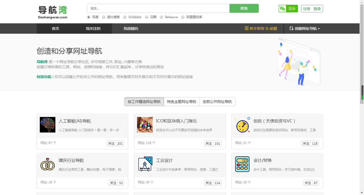 覓元素官網(wǎng)（覓元素官網(wǎng)注冊(cè)流程及操作教程一覽）