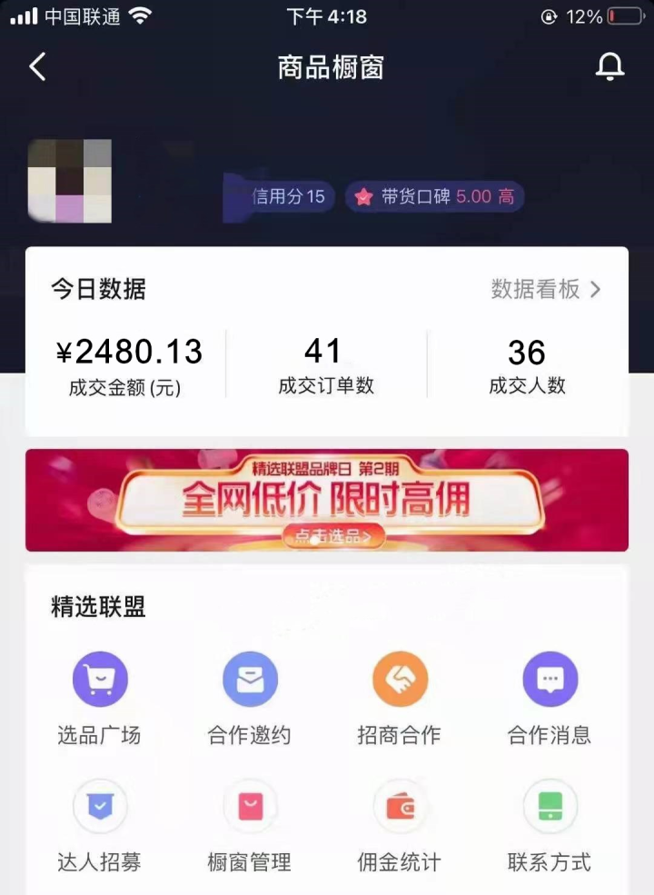 網(wǎng)絡(luò)直播如何掙錢？分享新手抖音直播帶貨的十大技巧