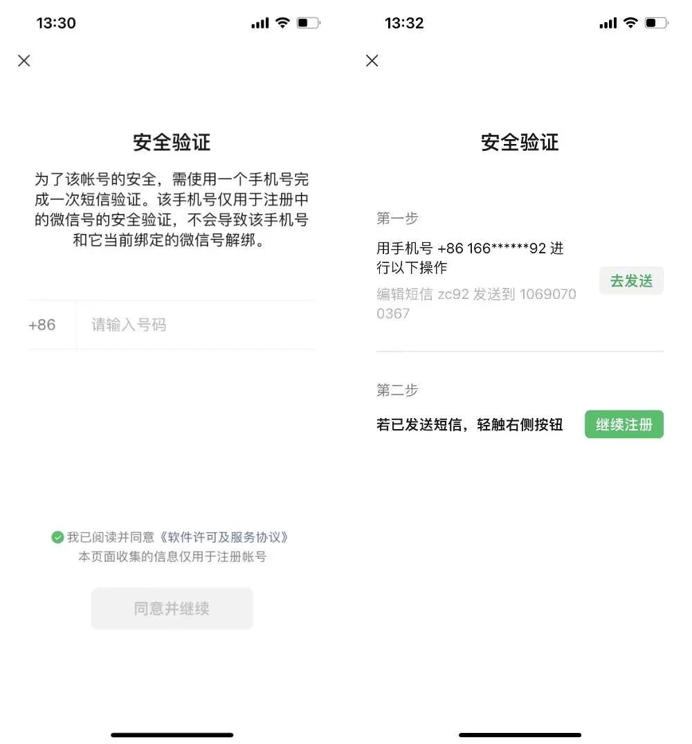 手機(jī)小號(hào)怎么開(kāi)通的？分享微信注冊(cè)小號(hào)的攻略及具體步驟