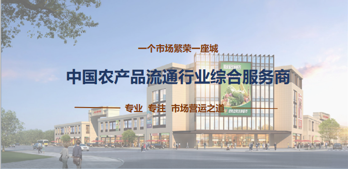 農批市場和農貿市場的區別是什么？農批市場管理的建議及辦法