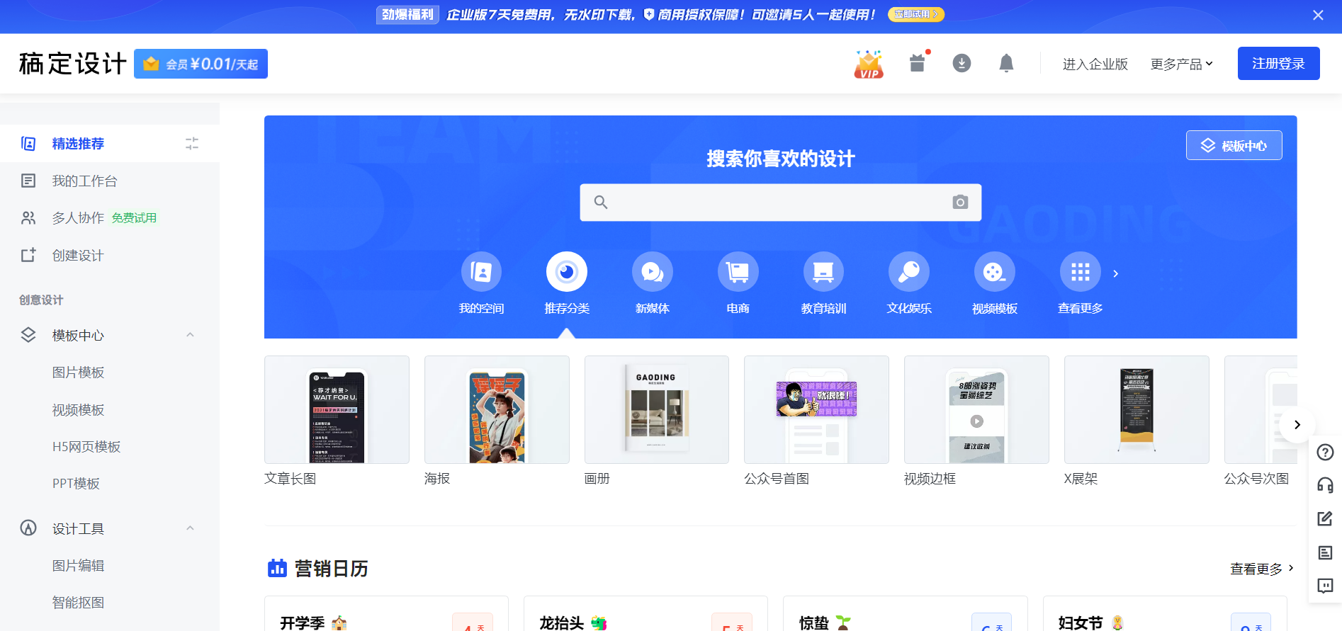 圖怪獸海報制作免費（海報在線制作免費生成軟件）