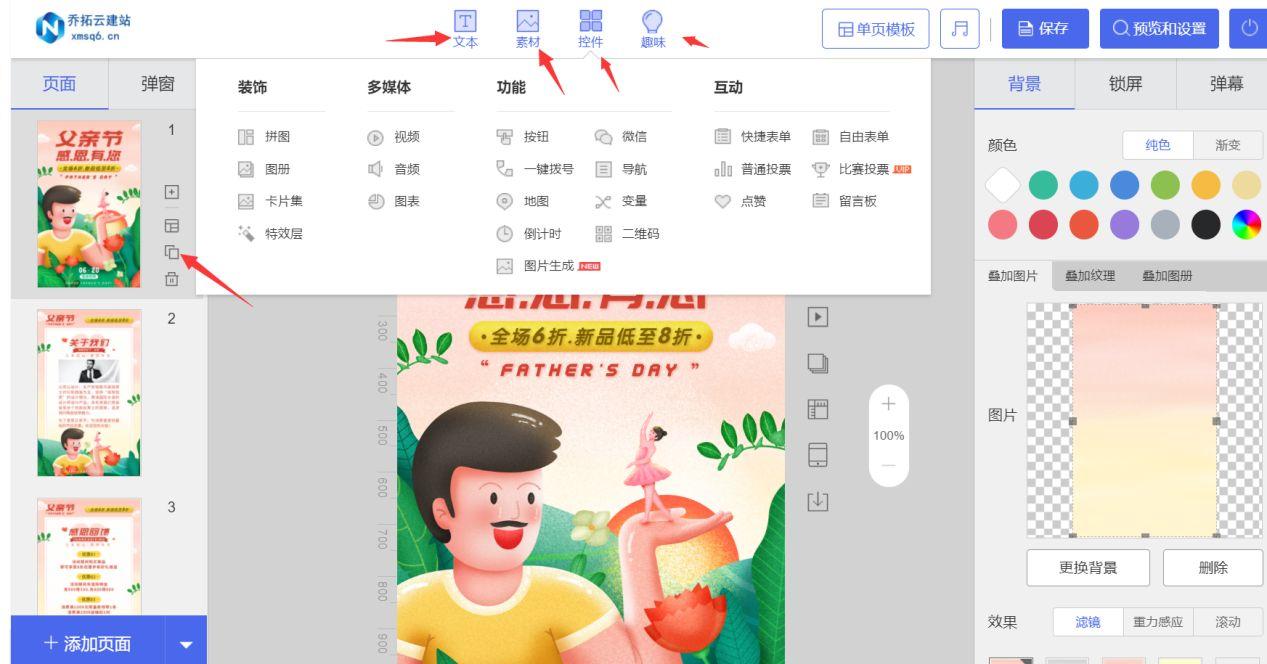 廣告鏈接網頁怎么做的？新手如何制作微信鏈接推廣？