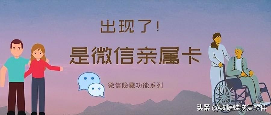 領(lǐng)取了親屬卡怎么使用？微信親屬卡的使用步驟及最高額度介紹