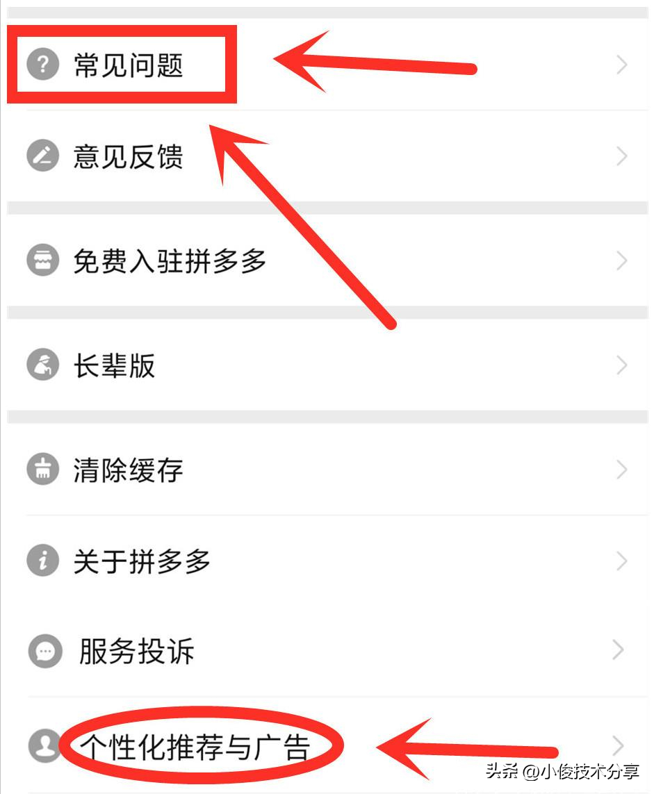 拼多多平臺安全嗎？拼多多的隱藏功能介紹及網(wǎng)購技巧
