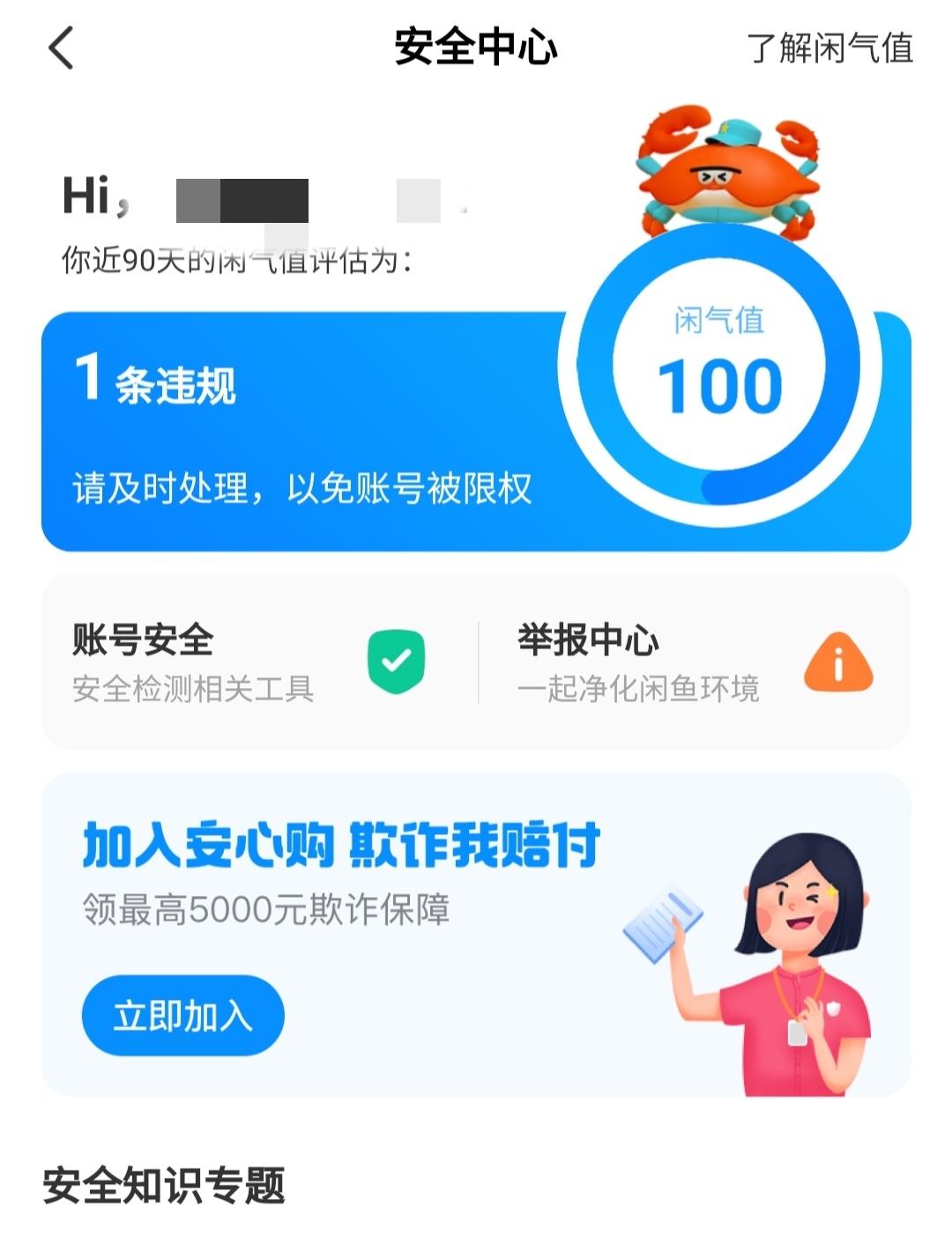 閑魚怎么付費(fèi)推廣引流？閑魚提高曝光量和瀏覽量的方法介紹