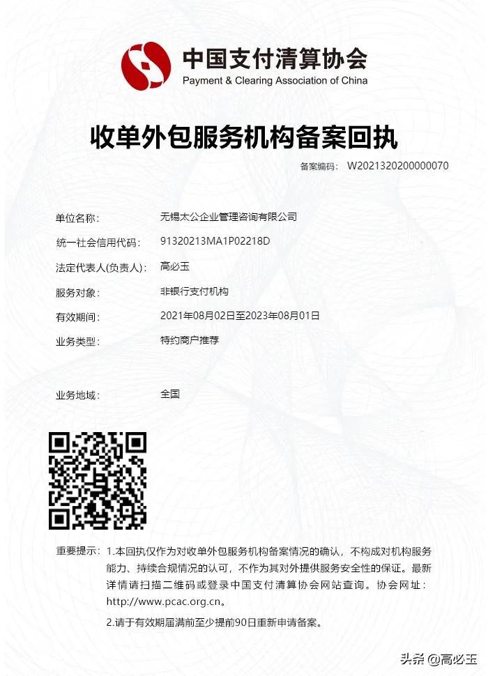 騰訊云支付怎么申請？騰訊云支付服務商結算方式介紹