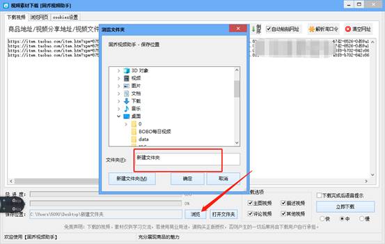 天貓視頻下載的方法是什么？天貓商品主圖視頻的下載和保存方法