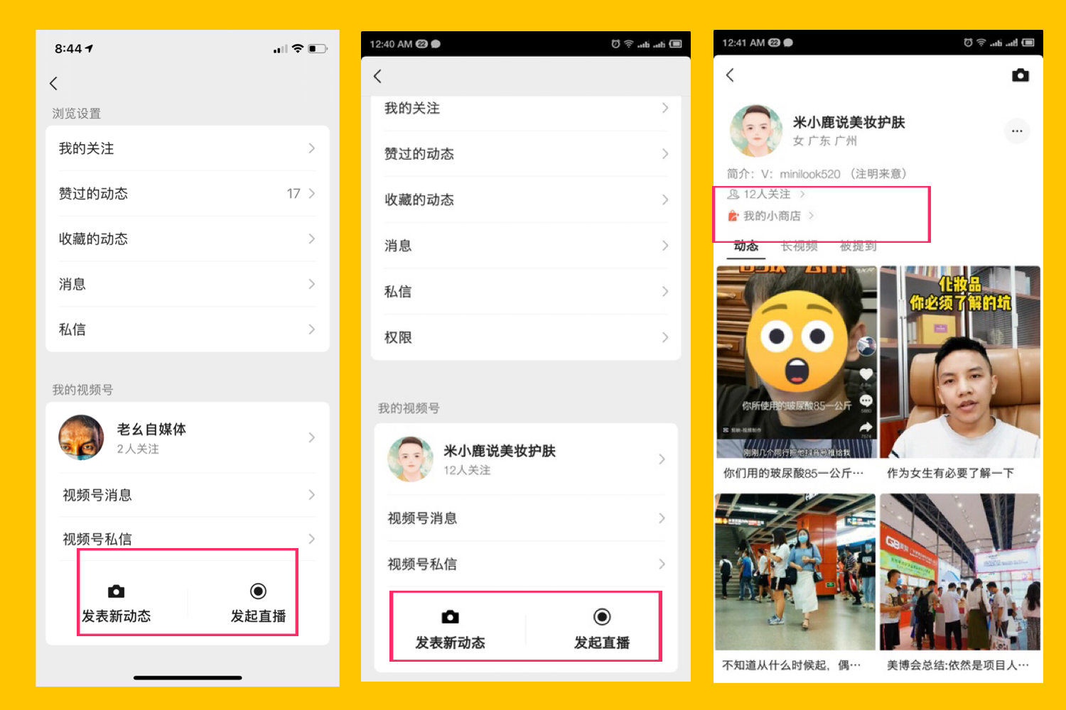 微信直播怎么開通小黃車？微信掛小黃車的條件及方式