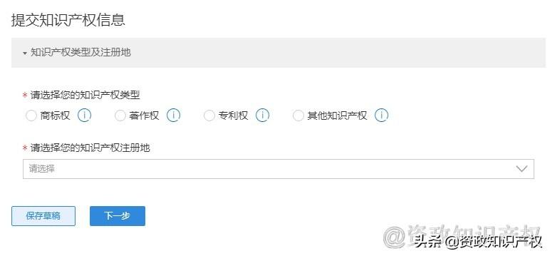 淘寶知識產(chǎn)權(quán)怎么樣才能申訴成功?知識產(chǎn)權(quán)投訴處理方法及流程介紹