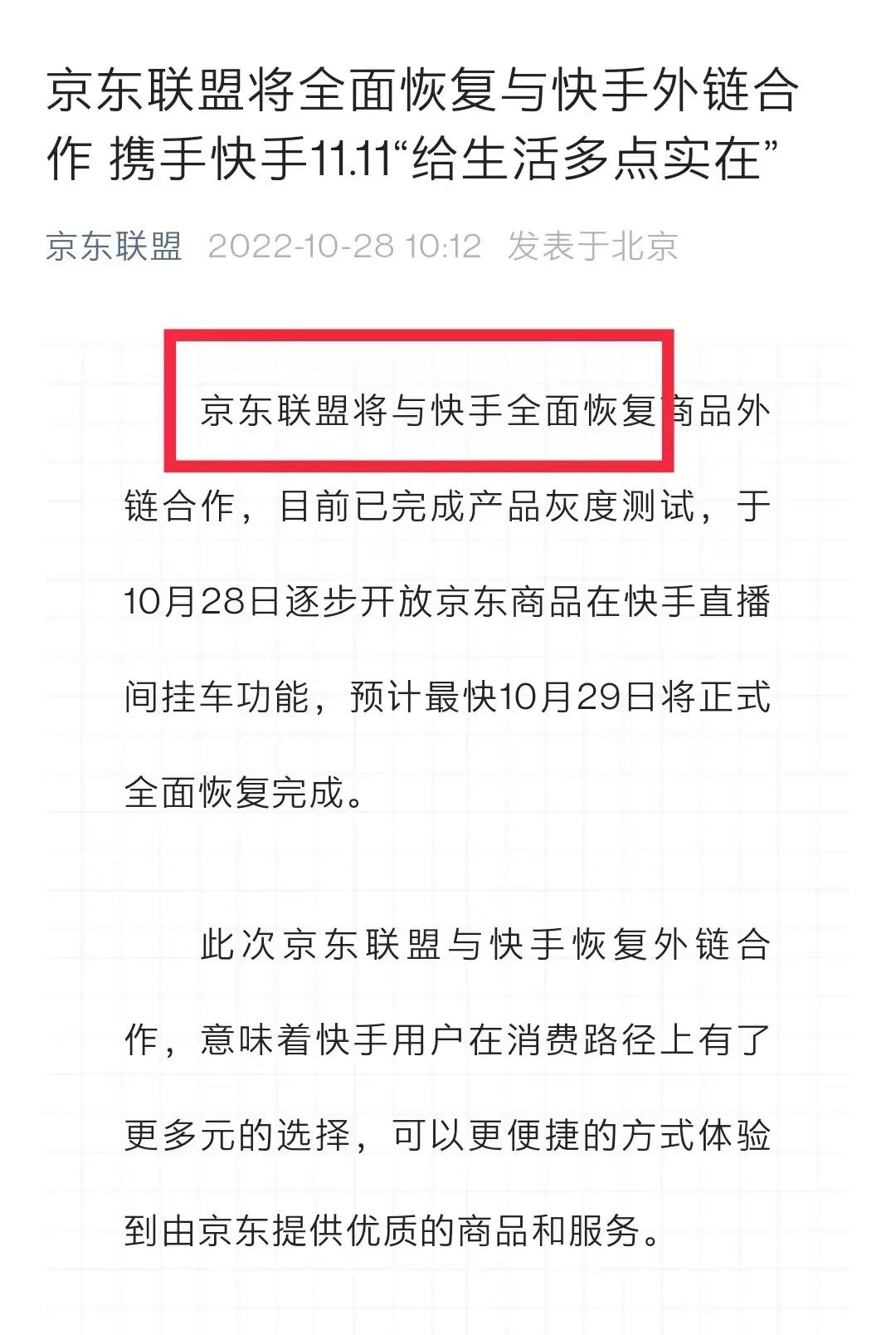 快手總裁身價(jià)（分享快手創(chuàng)始人簡介及現(xiàn)狀）