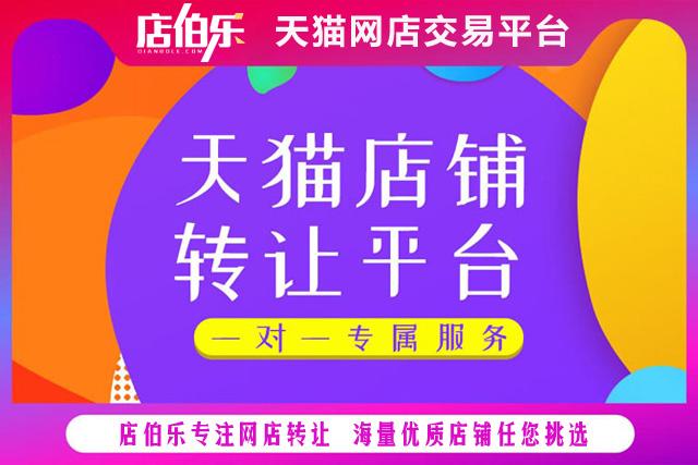 店伯樂網店轉讓平臺（實體店鋪轉讓平臺排行榜前十推薦）