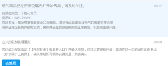 新秒殺回首頁流量大么？拼多多秒殺規(guī)則有哪些?