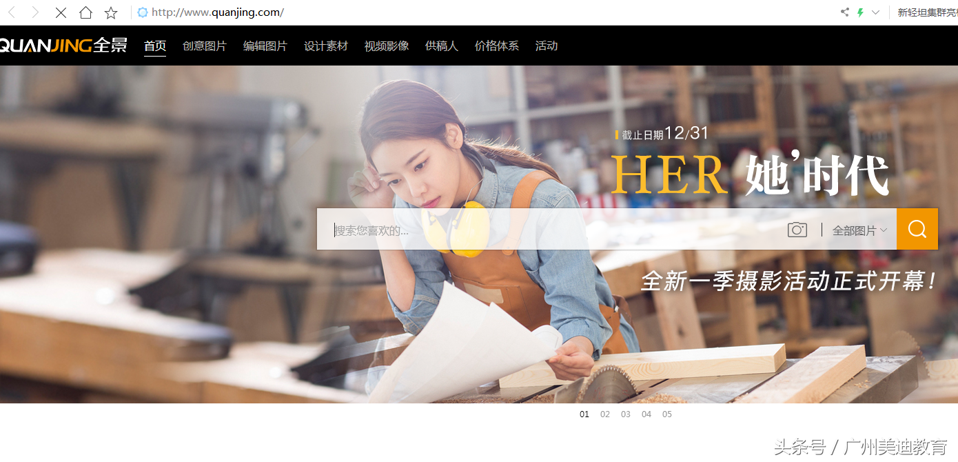 素材瀏覽器官網(wǎng)（免費(fèi)的設(shè)計(jì)素材網(wǎng)站及渠道介紹）