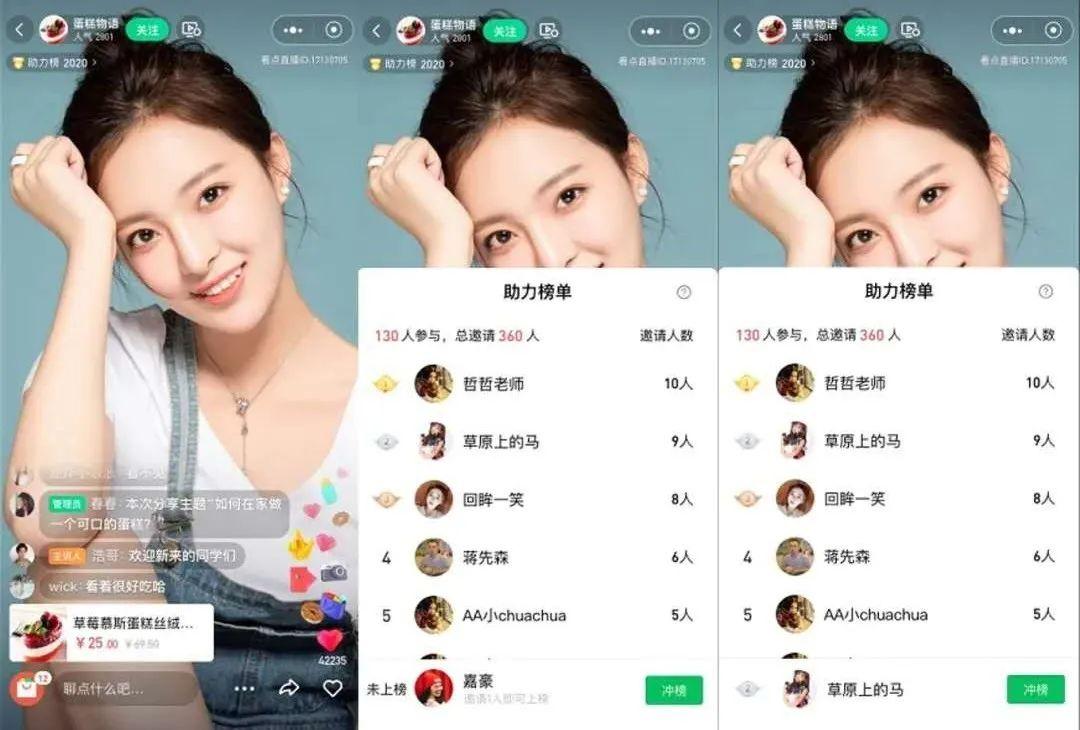 微信怎么開通直播帶貨？蘋果手機微信直播間的開通流程及技巧