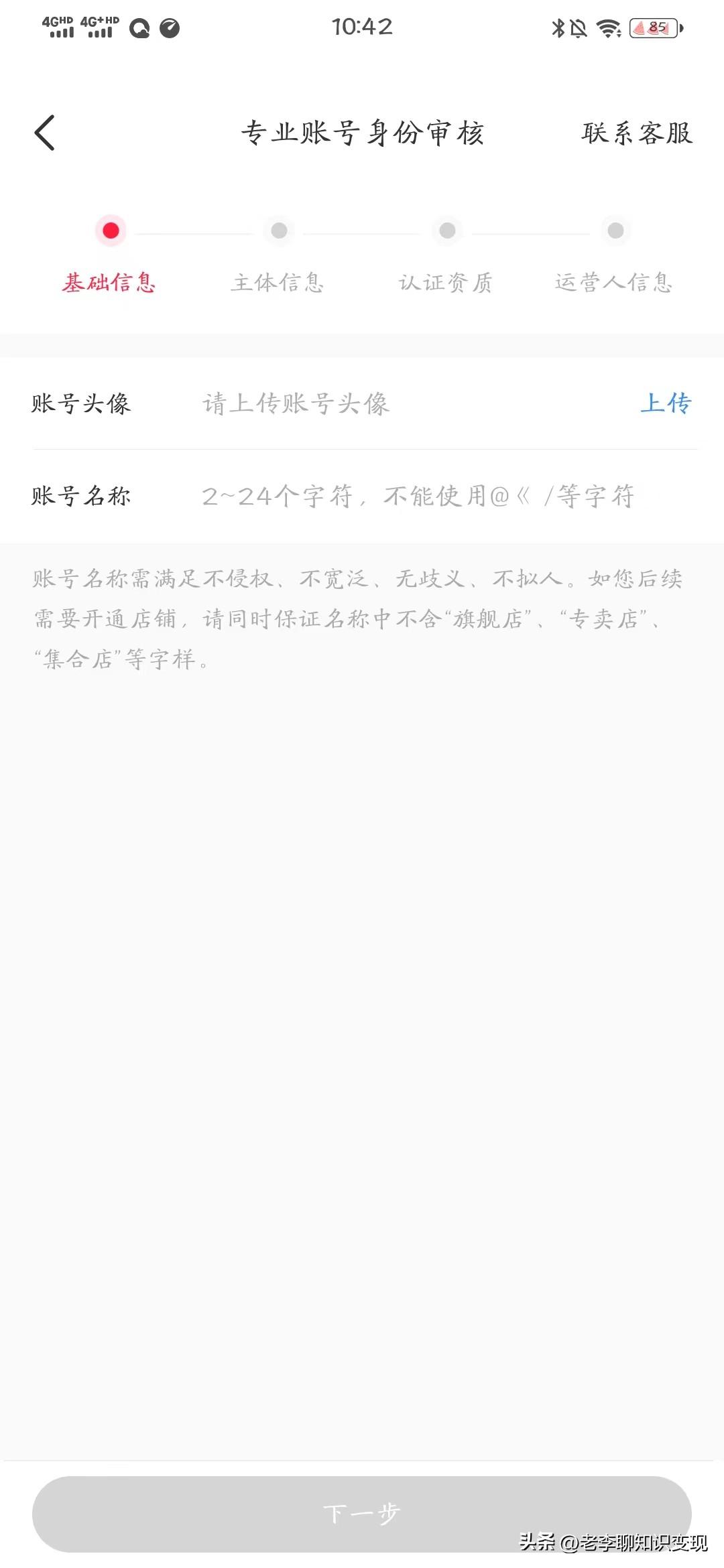 小紅書商家怎么入駐？小紅書第三方商家入駐流程及選品技巧