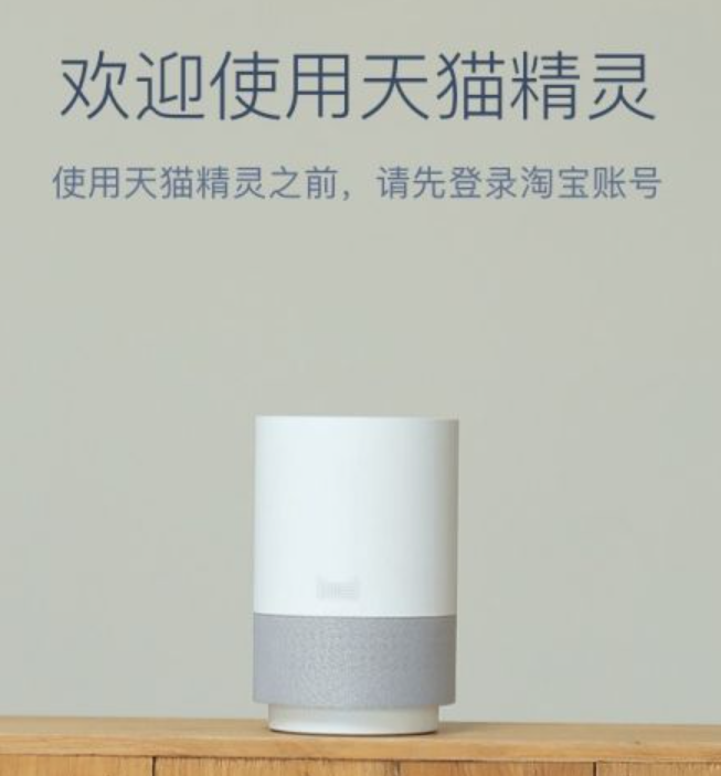 天貓精靈官方網(wǎng)站（天貓精靈怎么連接wifi教程視頻）