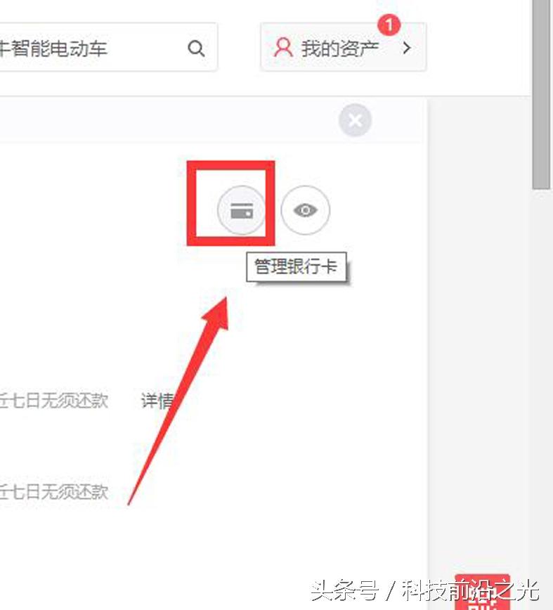 京東綁定的銀行卡怎么解綁？如何取消京東白條綁定的銀行卡？