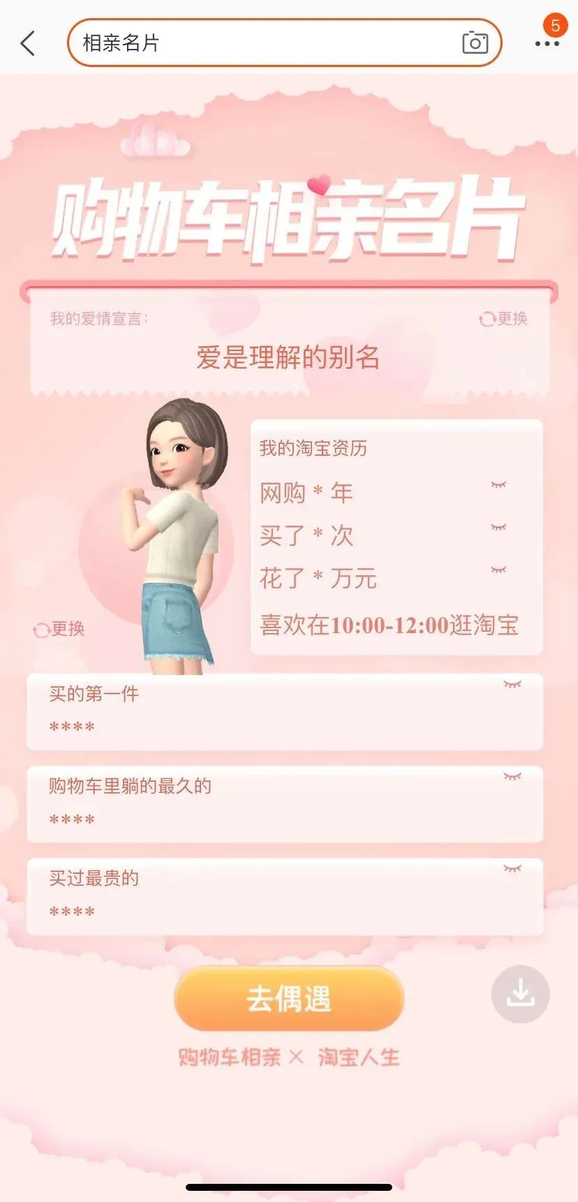 淘寶如何加好友聊天？淘寶網頁版加好友的流程及方式