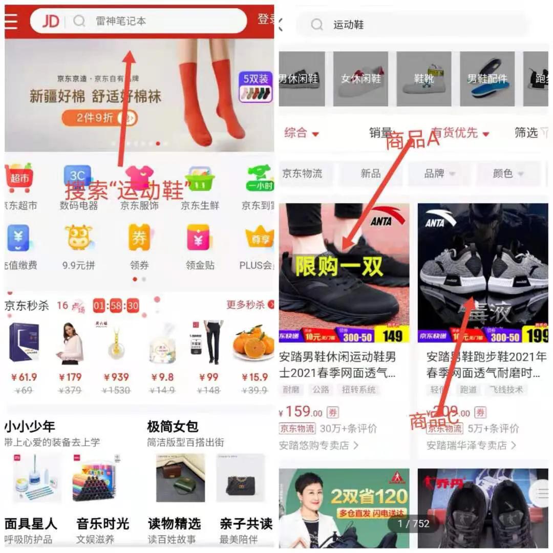 m端是什么意思？電商中的m端跟app端有什么區別？
