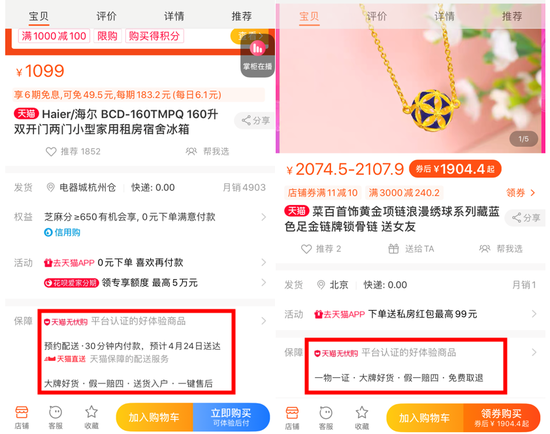 天貓無憂購什么意思？盤點天貓無憂購具有哪些保障