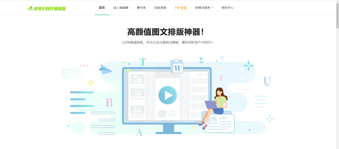 微信公眾號軟件推薦（微信公眾號助手及編輯器哪個好用）