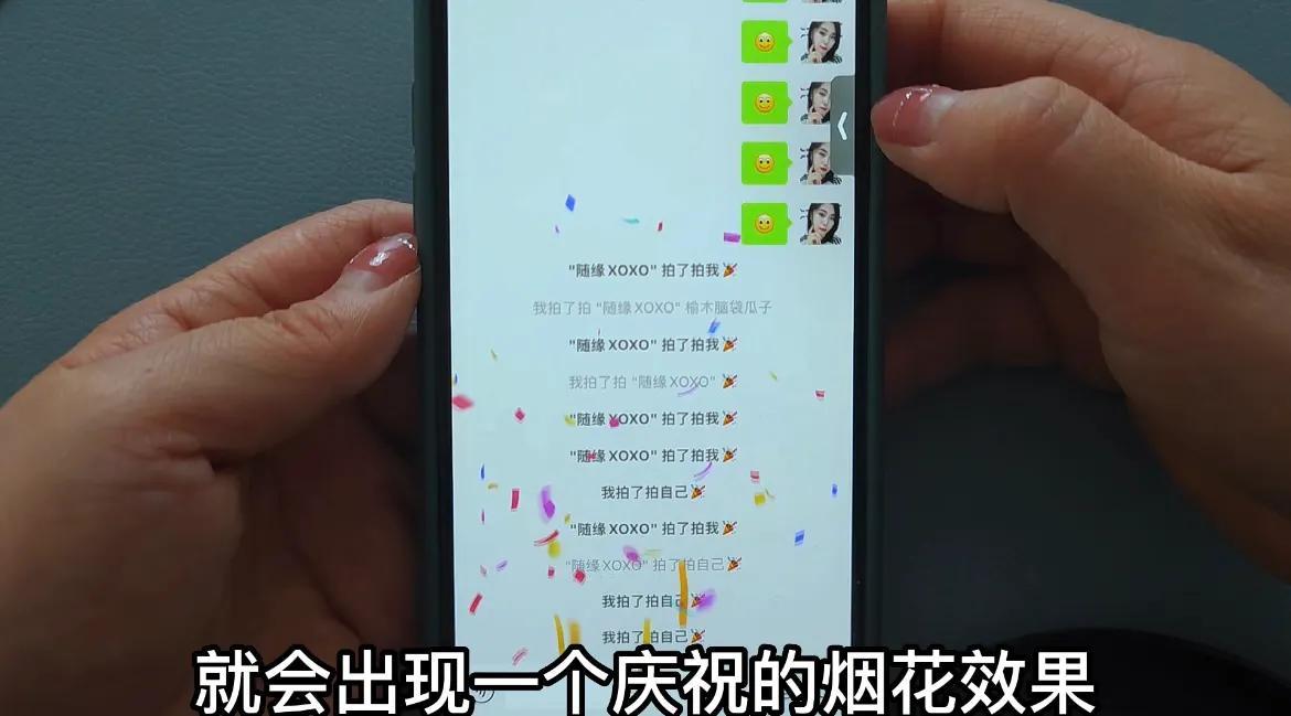 拍一拍功能在哪里設置？微信拍一拍后綴設置訣竅