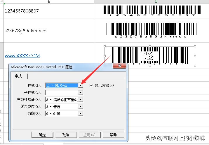 如何形成條形碼圖片？教你用EXCEL控件生成條形碼或者二維碼
