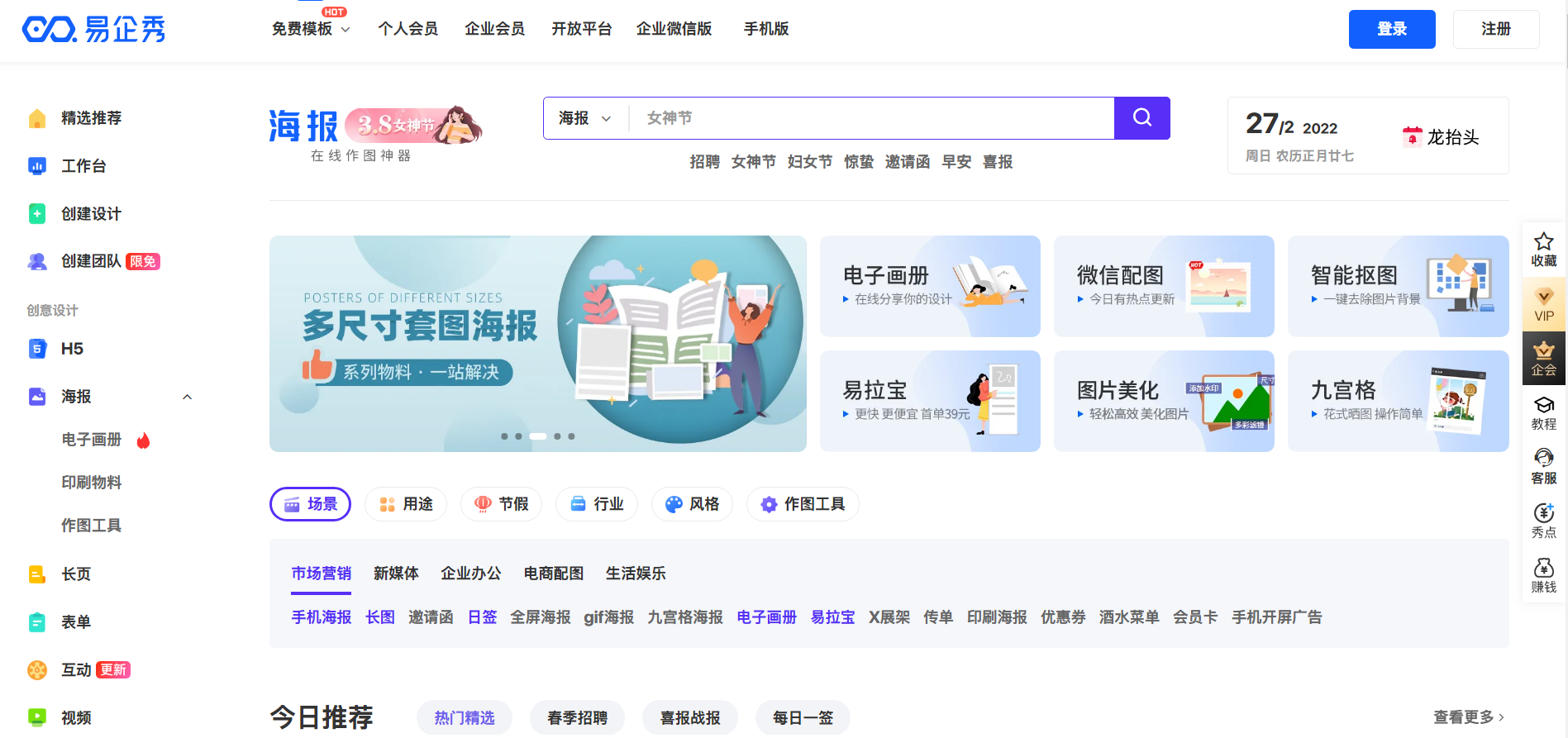 圖怪獸海報制作免費（海報在線制作免費生成軟件）