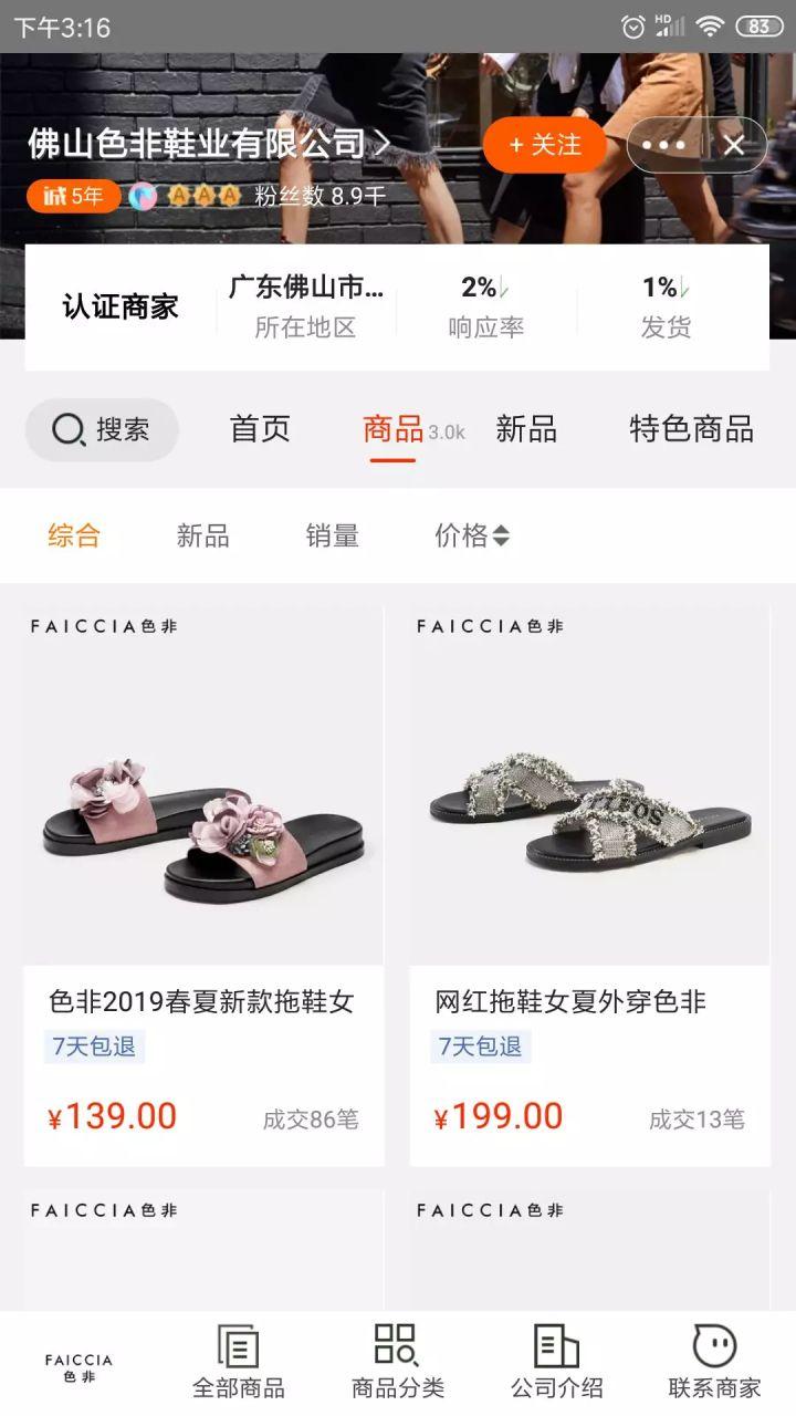 阿里巴巴電腦版網(wǎng)頁入口（1688商家網(wǎng)頁版登錄頁面介紹及入口）