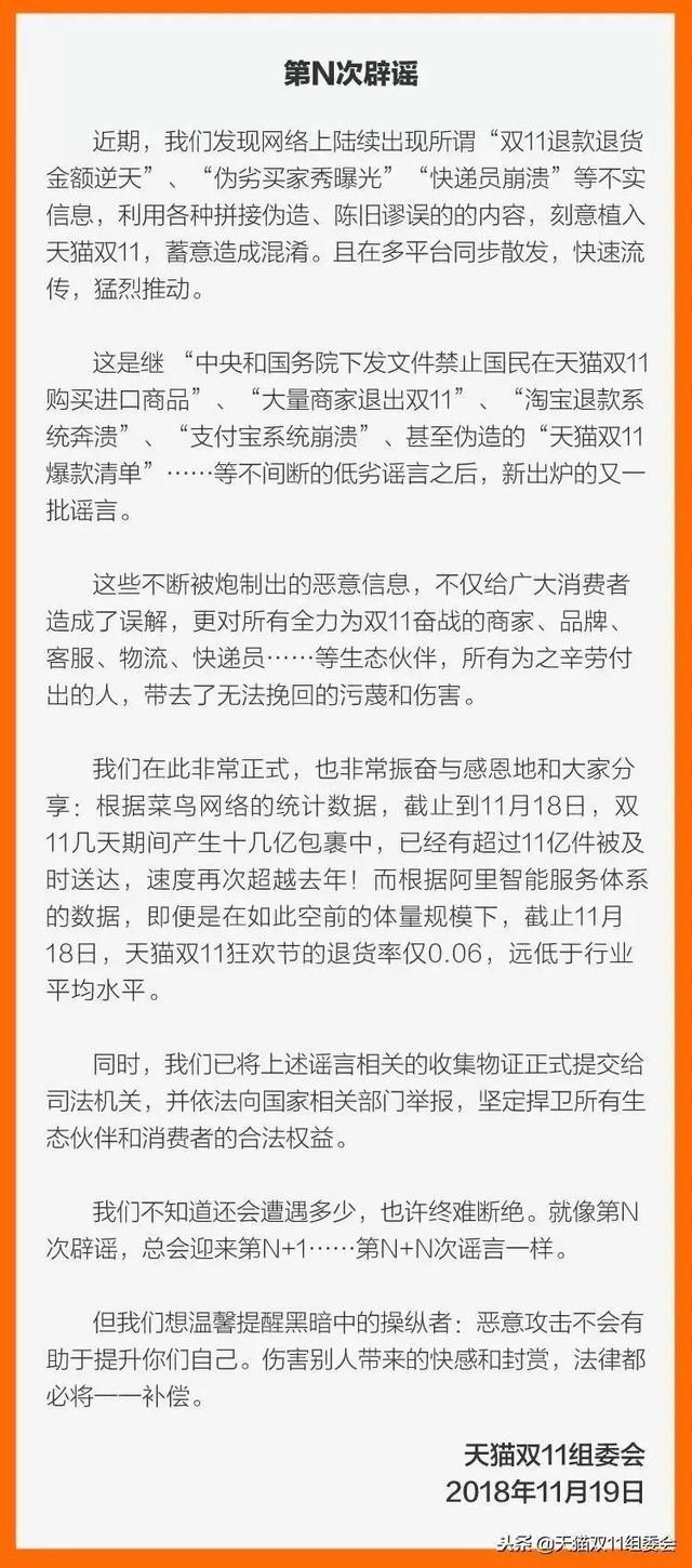 天貓雙十一退貨率數(shù)據(jù)分析（2023年雙11網(wǎng)購?fù)素浡蕯?shù)據(jù)分析）