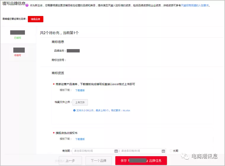 天貓商家中心入口在哪里？關于天貓店鋪主體變更申請流程