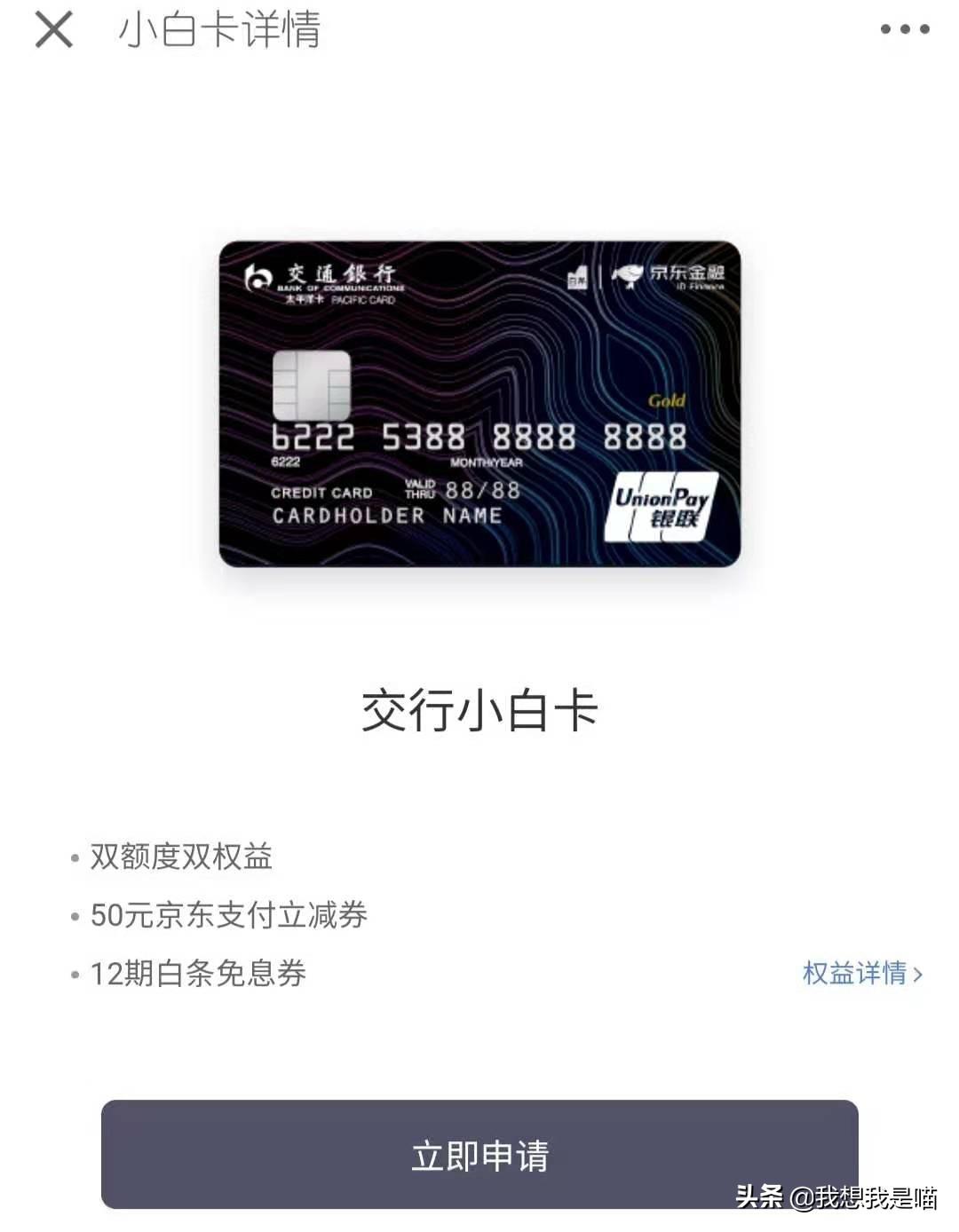 京東白條怎么借錢到微信？哪個(gè)收款碼支持京東白條支付？
