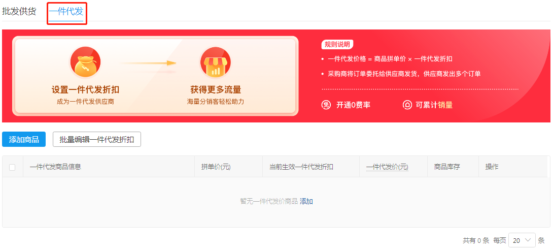拼多多后臺登錄（拼多多商家后臺登錄詳細教程）