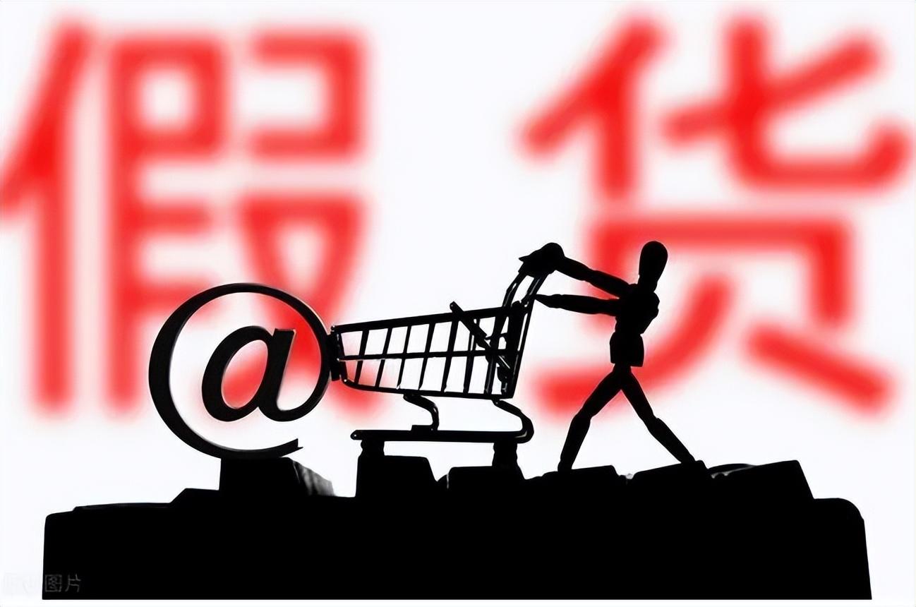 淘寶賣假貨應(yīng)該怎么處理？淘寶假貨處理方式及維權(quán)打假的秘訣