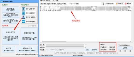 天貓視頻下載的方法是什么？天貓商品主圖視頻的下載和保存方法