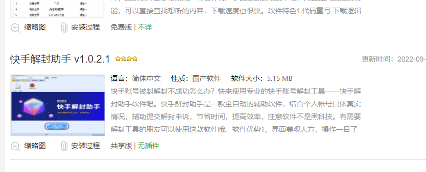 快手封號(hào)的原因有哪些？快手封號(hào)恢復(fù)正常時(shí)間及解決方法