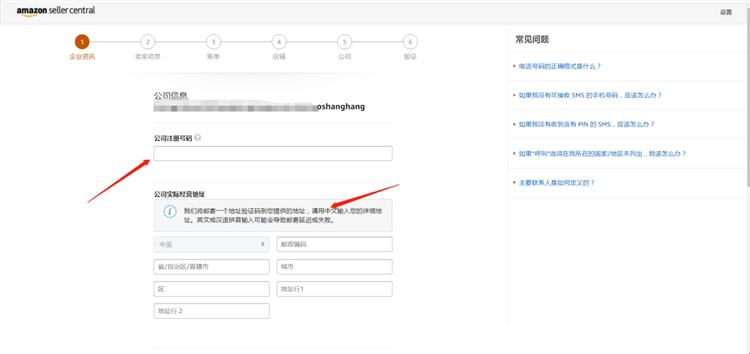 亞馬遜跨境電商官網(wǎng)怎么注冊（亞馬遜運營寶典之自注冊流程詳解）