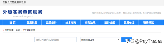 交易訂單查詢平臺（盤點外貿人常用的25個外貿查詢網站）